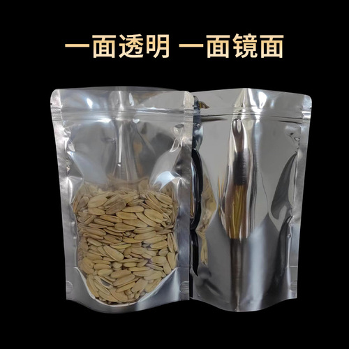 Yin and yang aluminum universal bag aluminum foil translucent self-standing zipper sealed food packaging bag ziplock bag