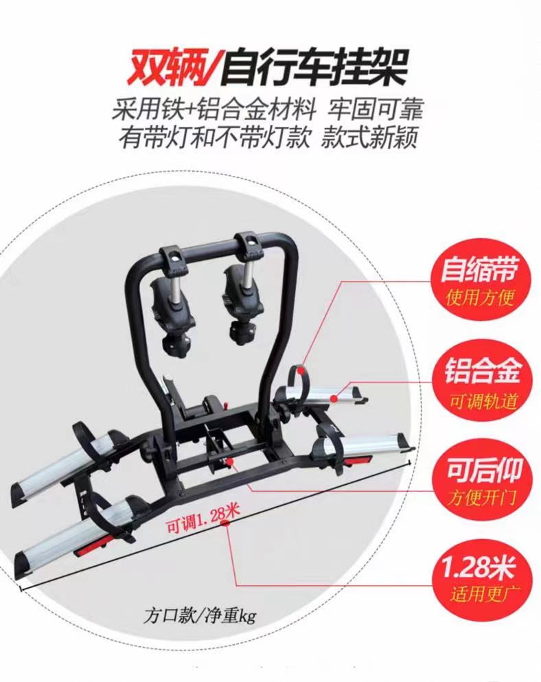 Car-Mounted Bicycle Rack, Motorcycle Rear Rack, Suv Rear Rack, Trunk Square Mouth Foldableing Bicycle Rack