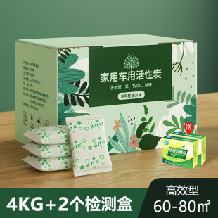Activated Carbon Bag for Formaldehyde Removal, Carbon Bag Deodorizer for Home Decoration, Formaldehyde Absorption for New Cars and New Houses, Bamboo Charcoal Bag for Interior Use