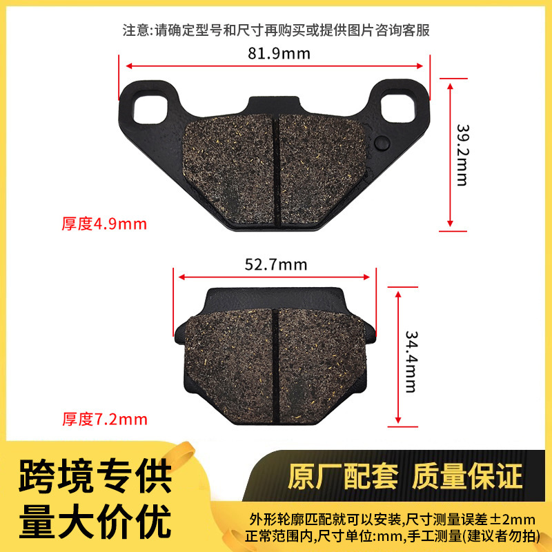 工厂直供摩托车刹车片耐磨耐高温无石棉刹车皮适用本田摩托车配件|undefined