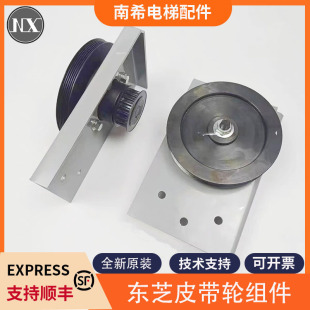 Elevator door machine pulley assembly door machine pulley motor wheel drive wheel set for Toshiba elevator