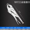 Industrial-grade Yuankou-10 inches