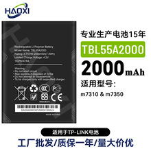 TBL55A2000�m��TP-LINK�֙C늳�ȫ������늰�m7310/m7350���S���l