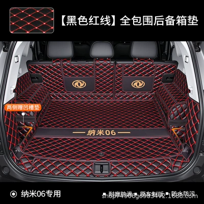 Trunk Mat Dongfeng Nano 06 Trunk Mats - black-and-red-all-inclusive-112