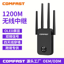 COMFAST CF-WR761ACǧм1200M˫ƵAPźǿ