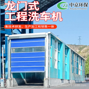 Mine Gantry Swing Car Washing Machine Focused Factory Mixing Station Vehicle Flushing Device Coal Mine Power Plant Car Washing Platform
