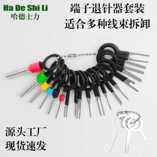 Terminal Pin Remover, Wire Harness Terminal Pin Remover, Terminal Removal Tool, Terminal Wire Harness Pin Remover