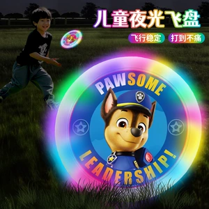Paw Paw Team Светящаяся фрисби, детская уличная игрушка, мягкая вращающаяся летающая тарелка, весенняя прогулка, детский сад, необходимая светящаяся игрушка для детей