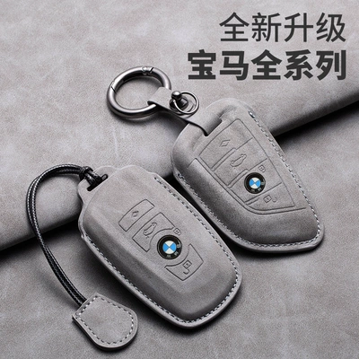 Car key bag, 3 series 525li530 shell buckle