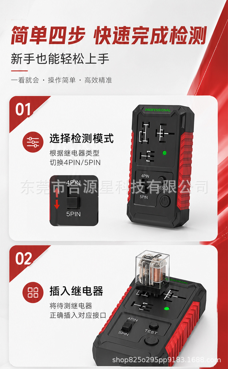 Auto Repair Relay Testing USB Powered Wiring-Free 12V Universal Cross-Border Automotive Circuit Fault Diagnosis Tool