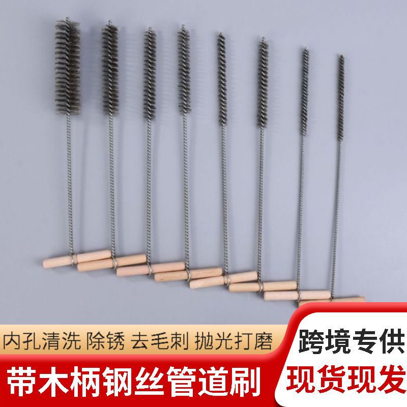 Amazon Steel Wire Pipe Brush with Wooden Handle for Cleaning Inner Holes, Removing Rust, and Deburring Stainless Steel