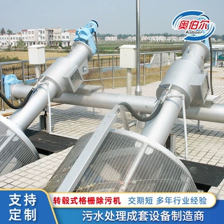 GSZG转毂式格栅除污机反捞式回转旋转机械格栅破碎机粉碎拦污设备