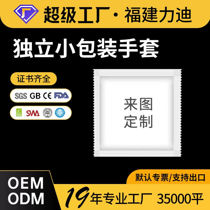 Одноразовые перчатки с индивидуальным логотипом, независимая упаковка, утолщенная прозрачная пластиковая пленка, кухонная еда на вынос, маленькая упаковка