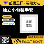 一次性手套定制logo独立包装加厚透明塑料薄膜厨房食品外卖小包装