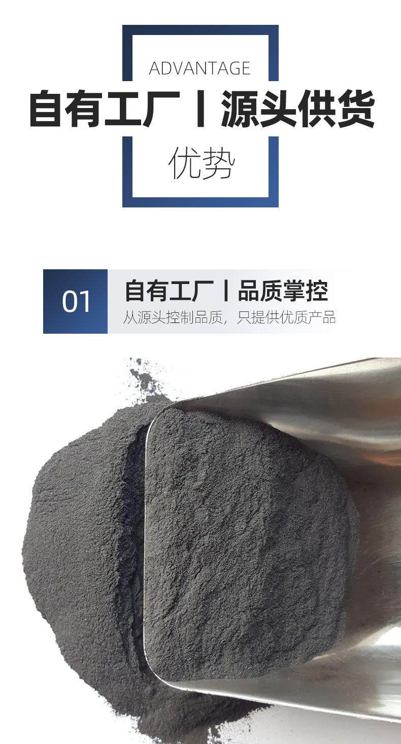 铁粉详情 (10).jpg