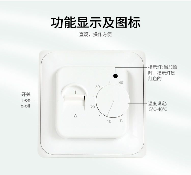 温控器详情页_07