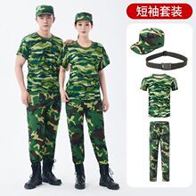 军训服短袖套装夏季速干迷彩服短袖军训T恤初中高中学生军训服
