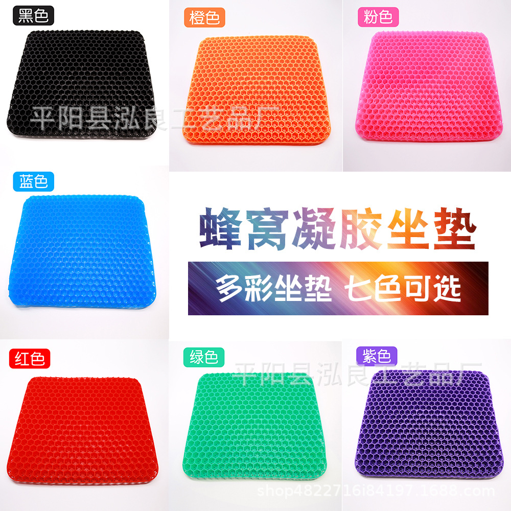 汽车坐垫鸡蛋坐垫夏季蜂窝坐垫二代凝胶坐垫硅胶双层蜂窝坐垫冰垫
