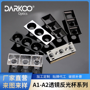 DARCO Linear Lighting Lens Education Lighting Lens High Light Efficiency Lens Reflective Cup PMMA Reflective Cup