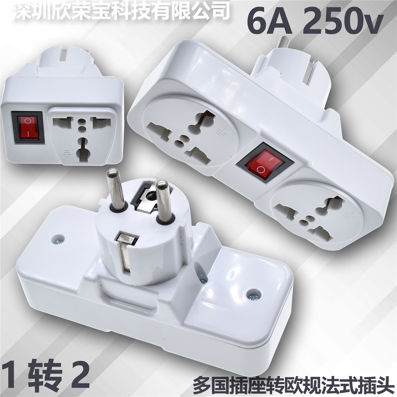 欧规转多国转换器便携式1转2扩展含开关两座旅行法国德国俄罗斯头