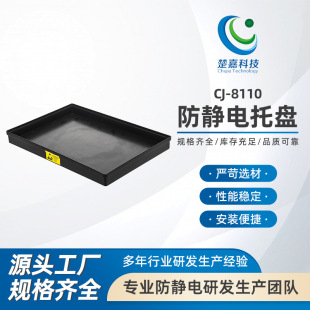 CJ-8110 Anti-static Tray Thickeneded Anti-static Parts Box Plastic Square Tray Digital Component Storage Black Tray