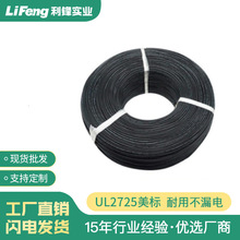 ����UL2725���ξ���������о�o�׾�20/22/24/26AWG��о��Ӿ���|