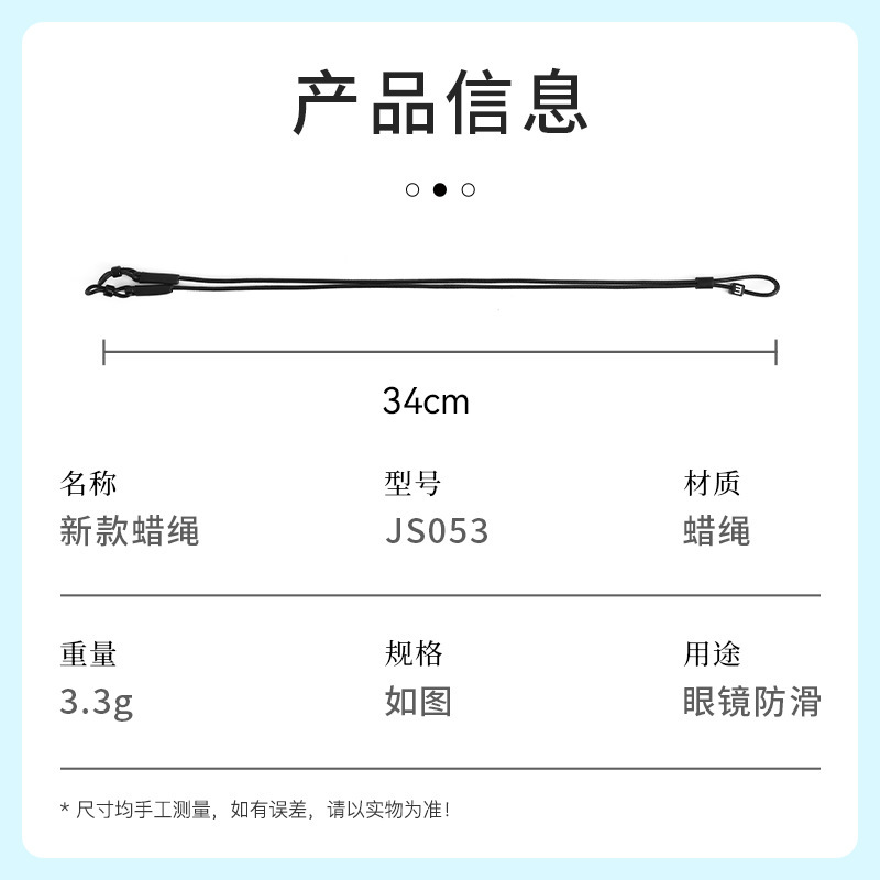 新しいメガネ滑り止めワックスロープ長さ調節可能な落下防止カラーメガネロープ JS053 固定ミラーロープ卸売|undefined