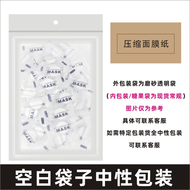 20 pieces-thick facial mask paper (neutral bag)
