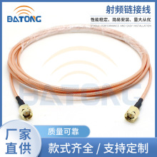 ���l�B�Ӿ�SMA���DSMA�� SMA-JJ�o��·�������L��RG316�D�Ӿ�10CM