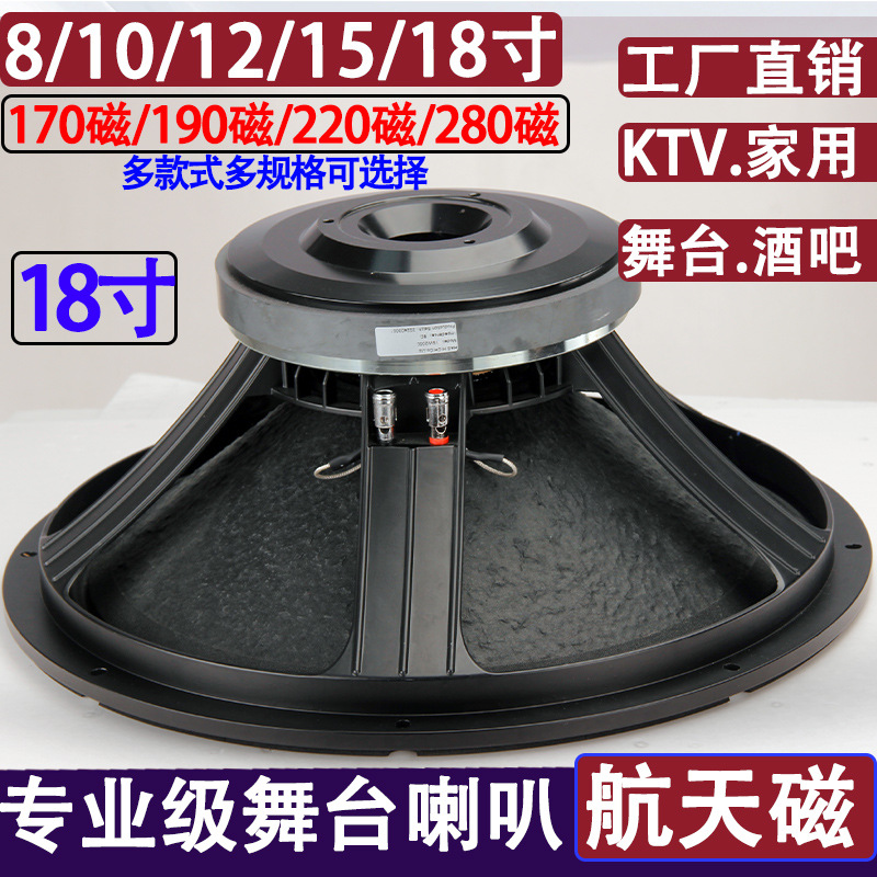 Altavoz profesional de 12 pulgadas 190 magnético de 15 pulgadas 220 barra de graves de frecuencia completa magnética caja de sonido de escenario altavoz KTV dedicado