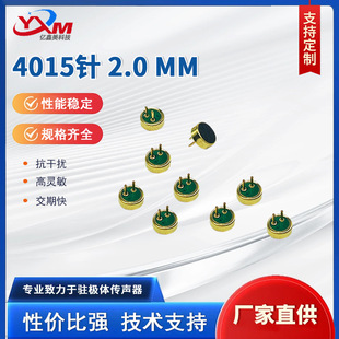 4015�2.0MM����P��4015������^ȫָ���v�O�wmic���`����о