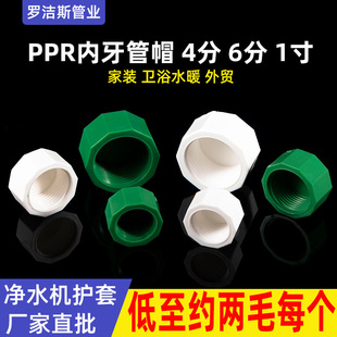 PPR�Ƚz��ñ���ǃ������^20 4��6��1�� ��ˮ����� ˮ�܏S��ֱ��