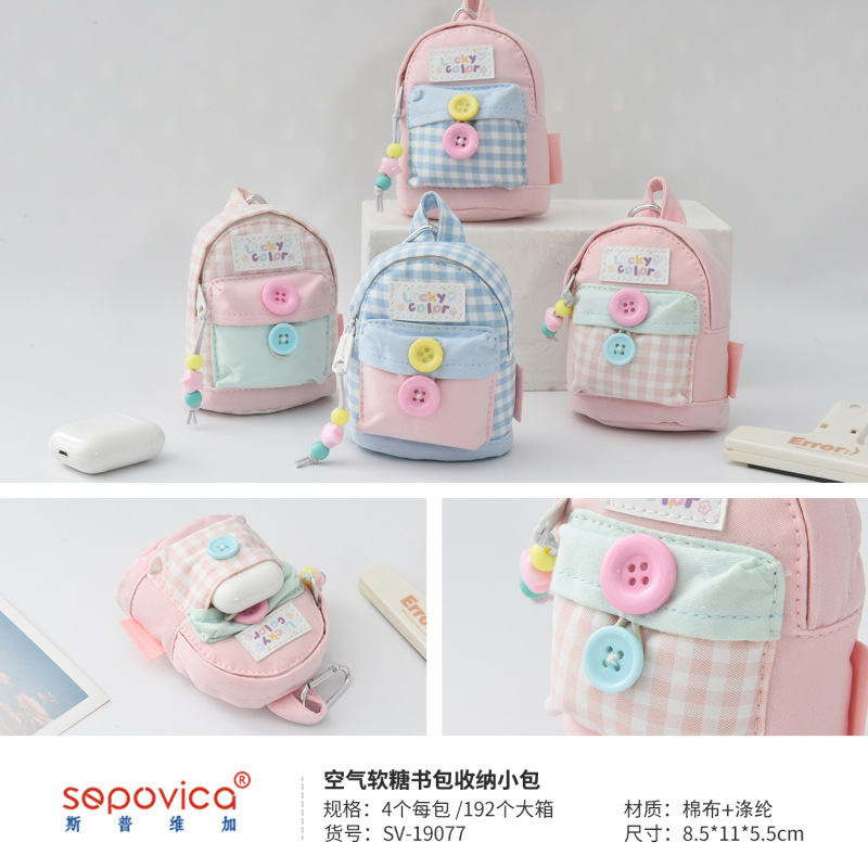 55984 - 에어 캔디 책가방 수납 파우치