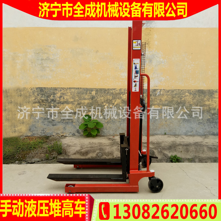 手动液压装卸车全成液压装卸叉车厂家200-3000公斤液压堆高车价格