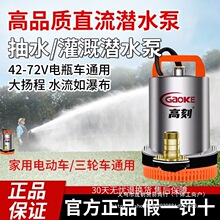 ֱ����ˮ��48V60V72V�ƿ܇ͨ��ˮ��С�͹�ȼ����r�ô��ó�ˮ��