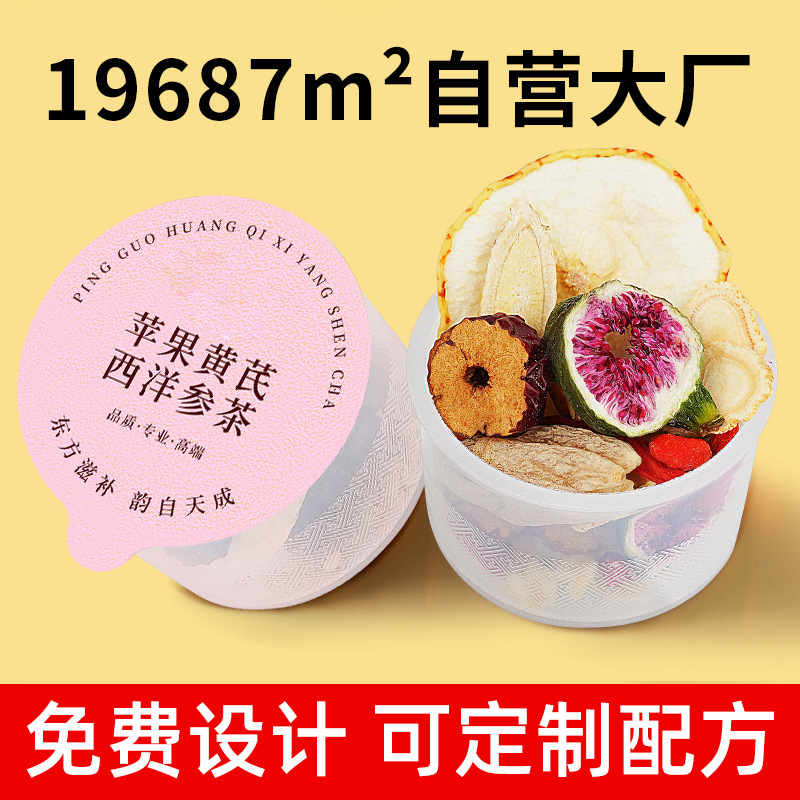 Apple, Astragalus, Jujube Seed, Lily, Poria Tea, Health Tea, Individually Packaged Small Cans, Herbal Tea Bags, Oem Customization Apple, Astragalus, Jujube Seed, Lily, Poria Tea, Health Tea, Individually Packaged Small Cans, Herbal Tea Bags, Oem Customization