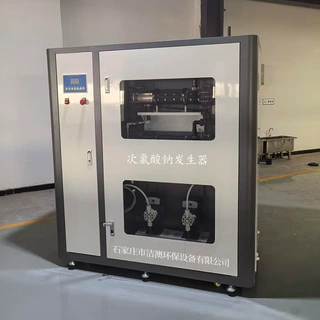定制生活污水处理设备电解次氯酸钠发生器游泳池水消毒设备