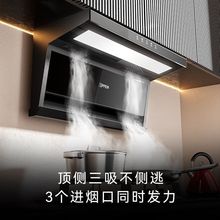 欧派(OPPEIN)家用油烟机大吸力变频抽油烟机自动清洗