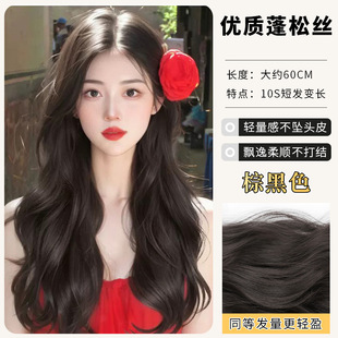 Wig Piece for Women Three-Piece Invisible Traceless Hair Volume Increase Fluffy Atmospheric Curly Hair Replacement Patch Brown Black 60cm