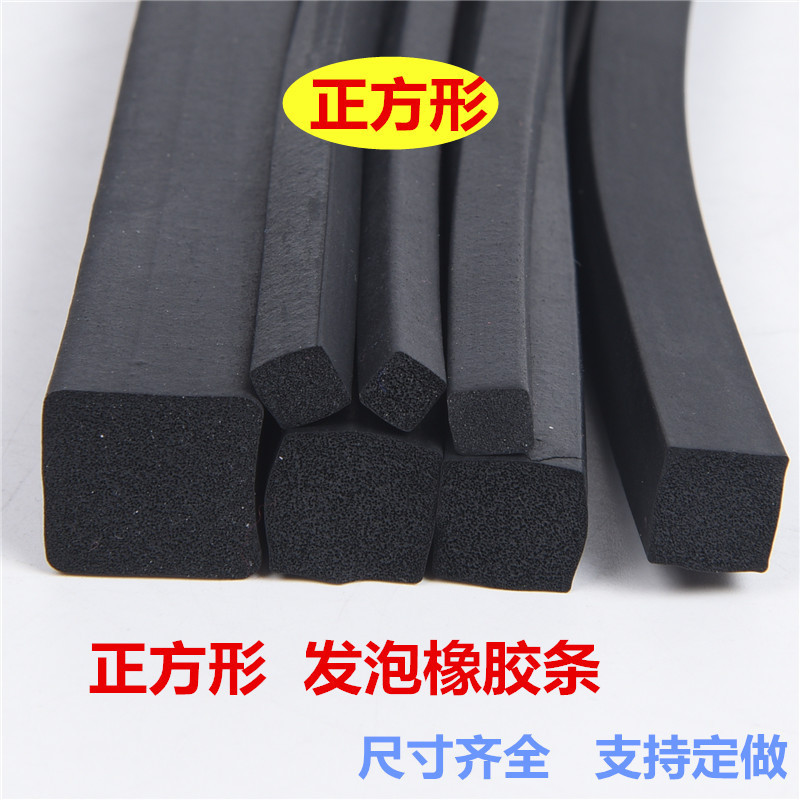 正方形三元乙丙橡胶条发泡海绵条扁条自粘耐酸碱机箱柜船用密封条