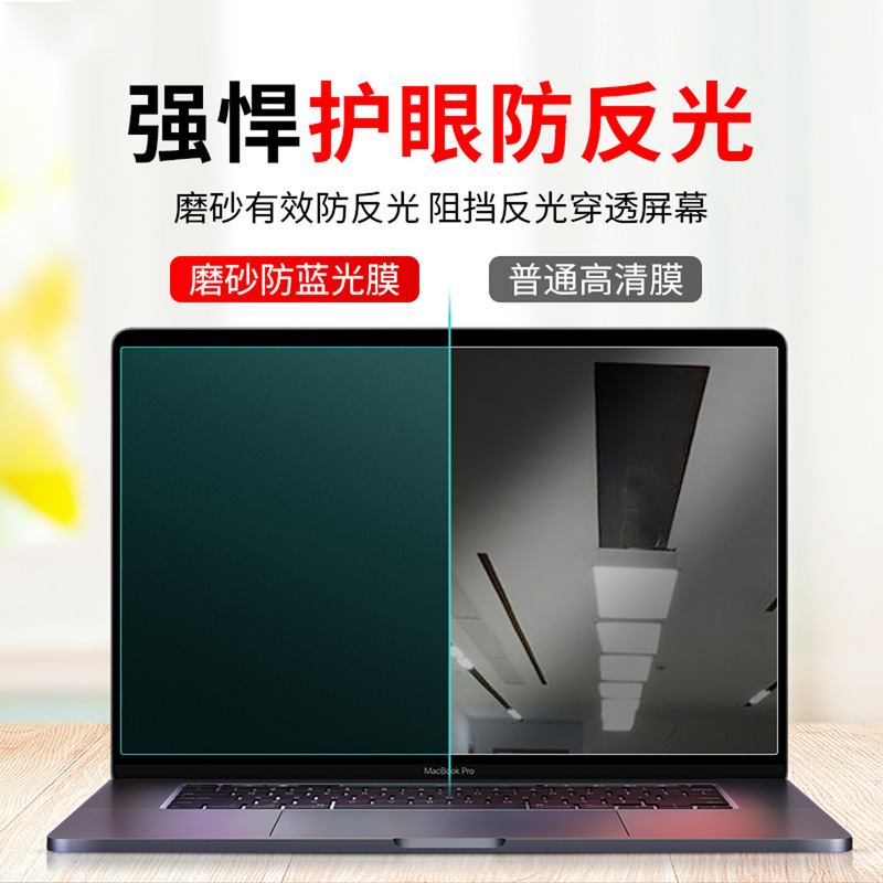 Anti-Reflective Screen Protector Film for Laptops, Matte Anti-Glare, Anti-Blue Light, Eye Protection Film for Desktop Monitors Anti-Reflective Screen Protector Film for Laptops, Matte Anti-Glare, Anti-Blue Light, Eye Protection Film for Desktop Monitors