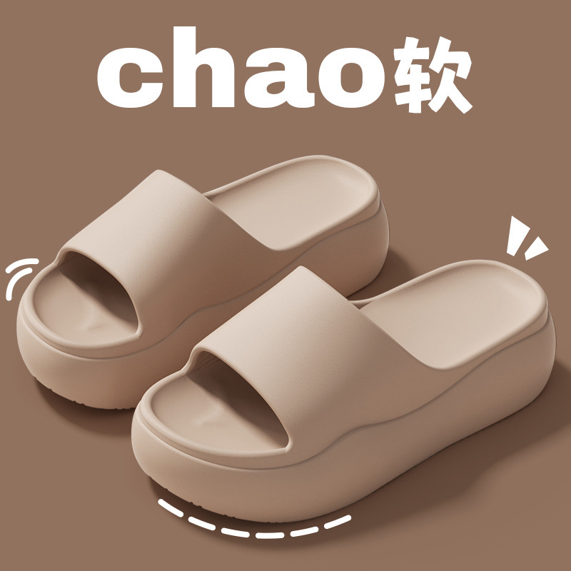샌드 컬러 [두꺼운 밑창 슬리퍼]