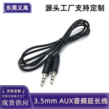 ����AUX��3.5mm���l��������������䛾���X�����B�Ӿ����C���L��