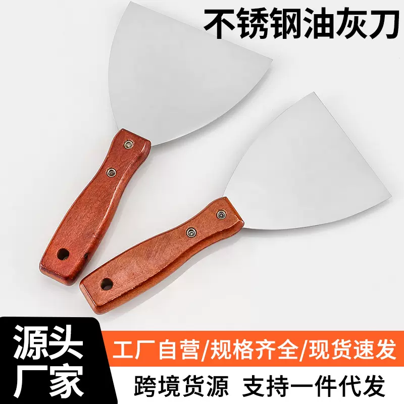 油灰铲刀加厚不锈钢油灰刀putty knife木制柄刮腻子抹泥刀刮灰刀