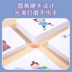 Picture Guessing Idiom Challenge Card Game for Parent-Child Interaction, Link-up Card Game, Children's Kindergarten Character Recognition Magic Tool