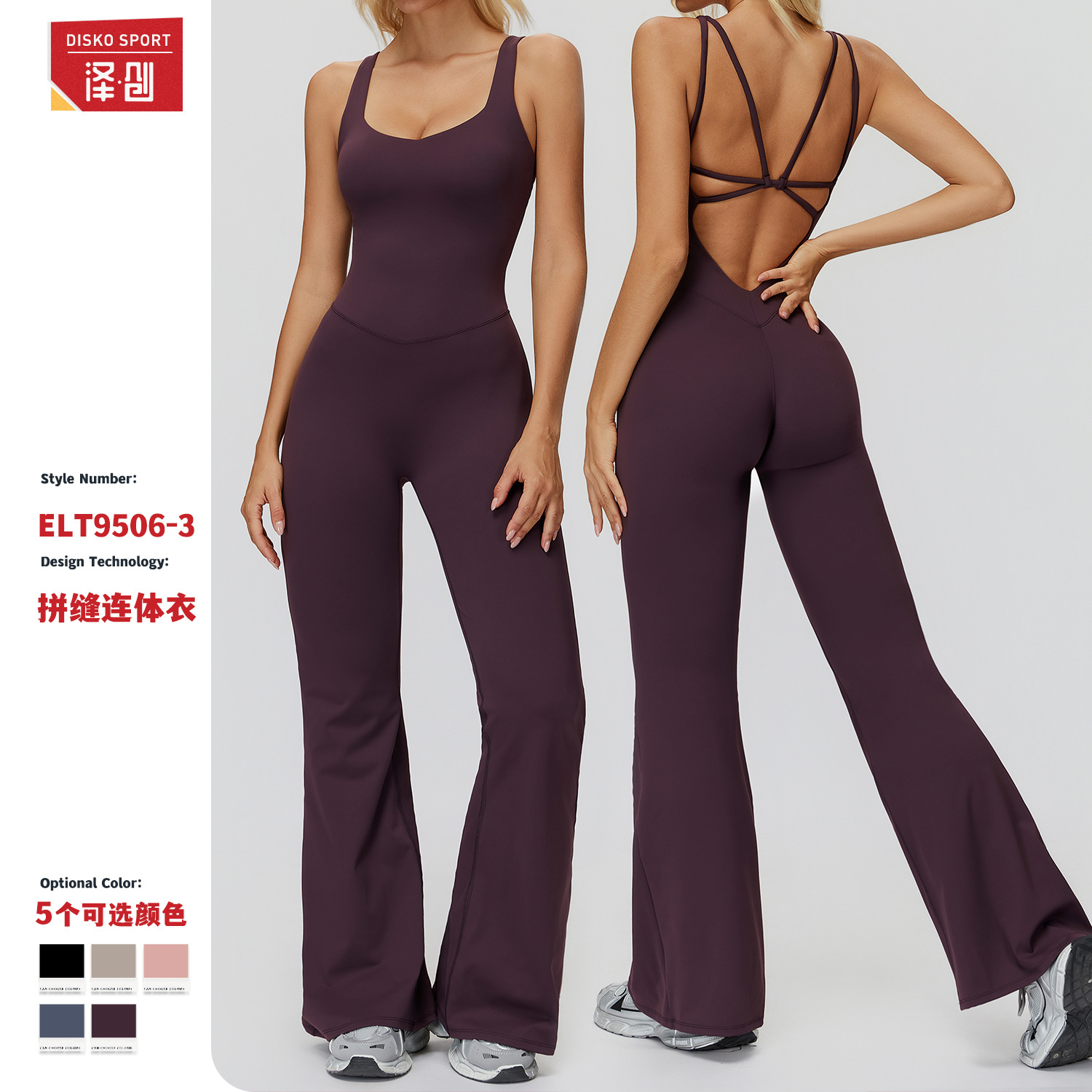 泽创跨境磨毛瑜伽服交叉美背微喇阔腿连体衣跑步运动健身服女9506