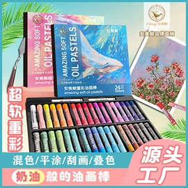 油画棒;粉笔