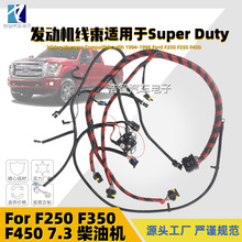 F6TZ-9A451-F 发动机线束 适用于福特94-96 F250 F350 F6TZ9A451F