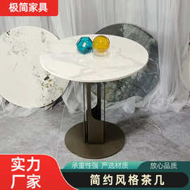 家用岩板茶几客厅沙发边几酒店咖啡厅奶茶店休息区圆桌边角几