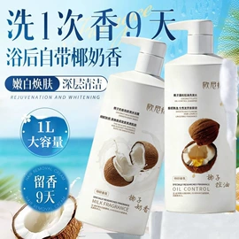 洗发水;沐浴液沐浴露;化妆水爽肤水